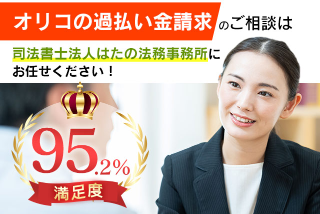 司法書士監修 アイフルの過払い金返還請求にかかる期間と返還について 年 はたの法務事務所